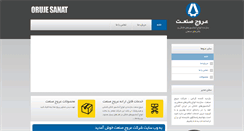 Desktop Screenshot of orujesanat.com